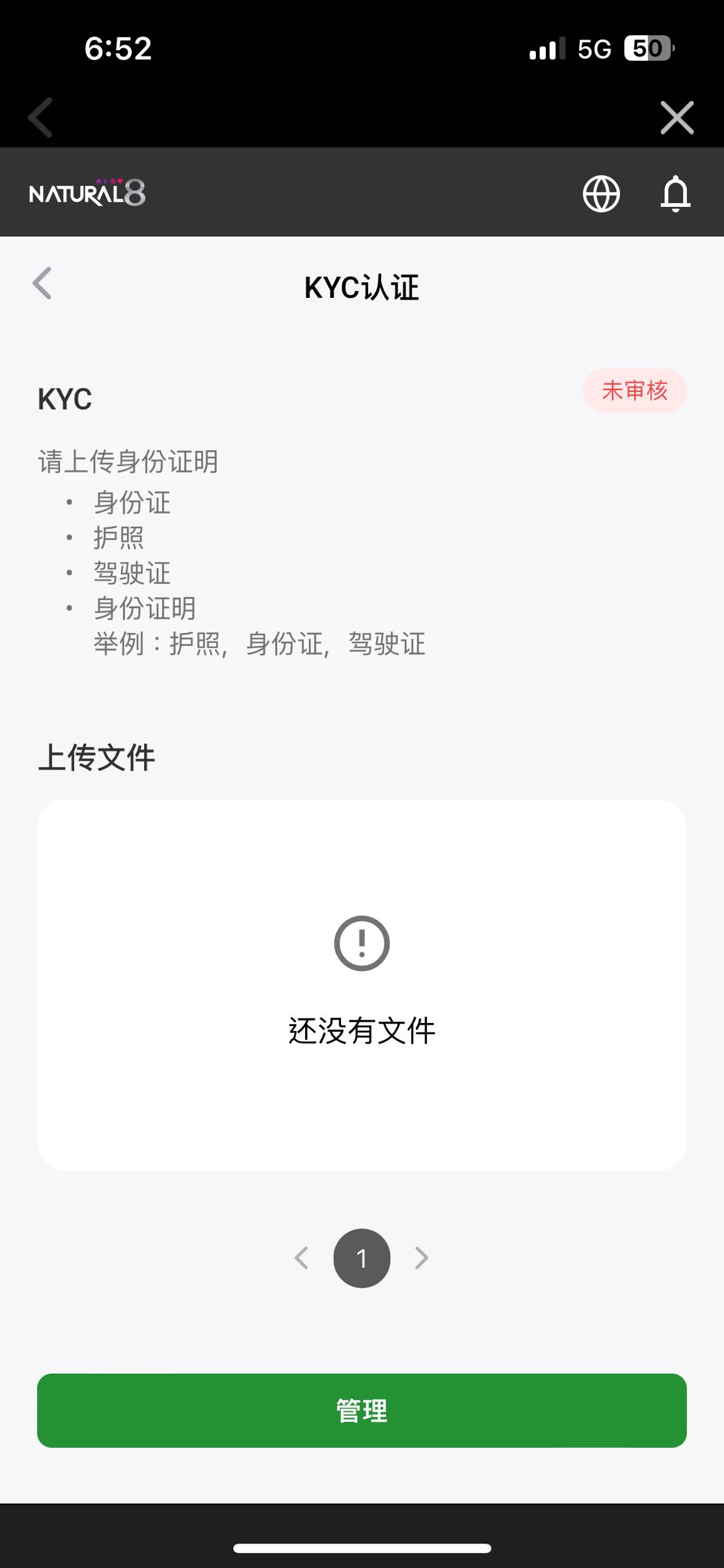 德州撲克如何完成kyc認證- 閒聊板| Dcard