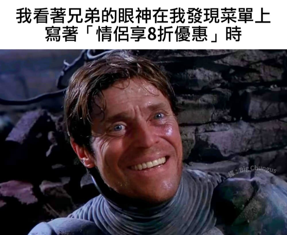 #翻譯 忍一下吧兄弟 - 梗圖板 | Dcard