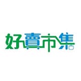 好賣市集
