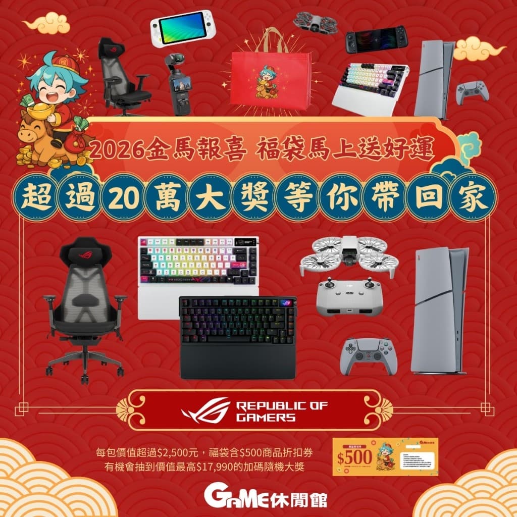 2026福袋推薦】開箱慘變清庫存？7款Dcard/PTT熱議評比！新春避雷、7-11/鎮瀾宮/ROG - 墨墨(@momoink) | Dcard