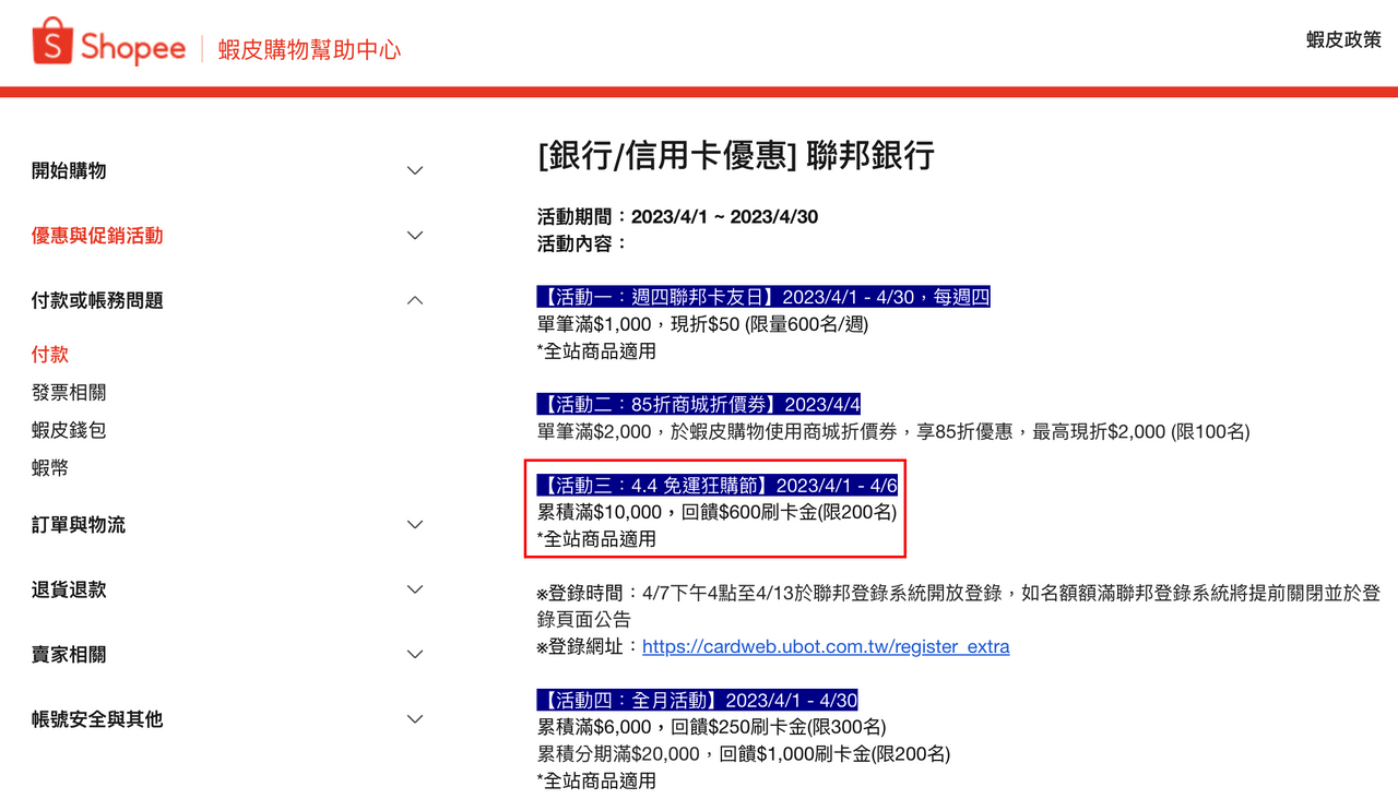情報#情報#分享搶刷卡回饋省錢新方法- 省錢板| Dcard