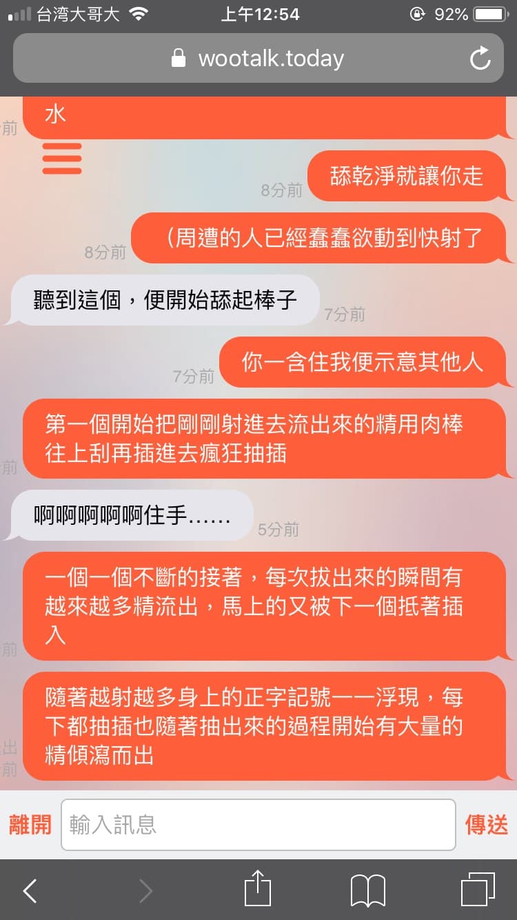 圖上Woo文愛- 西斯板| Dcard