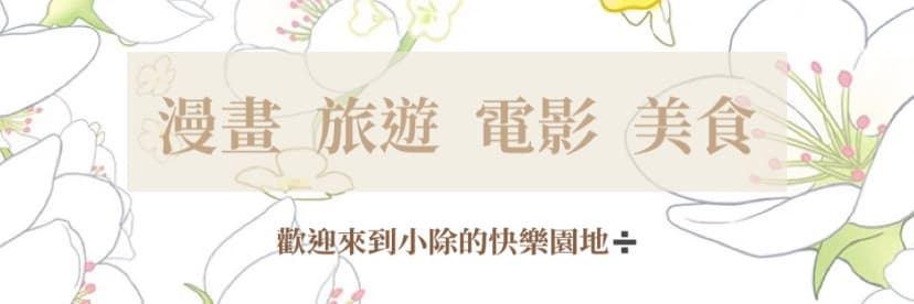 嗨我是小除➗