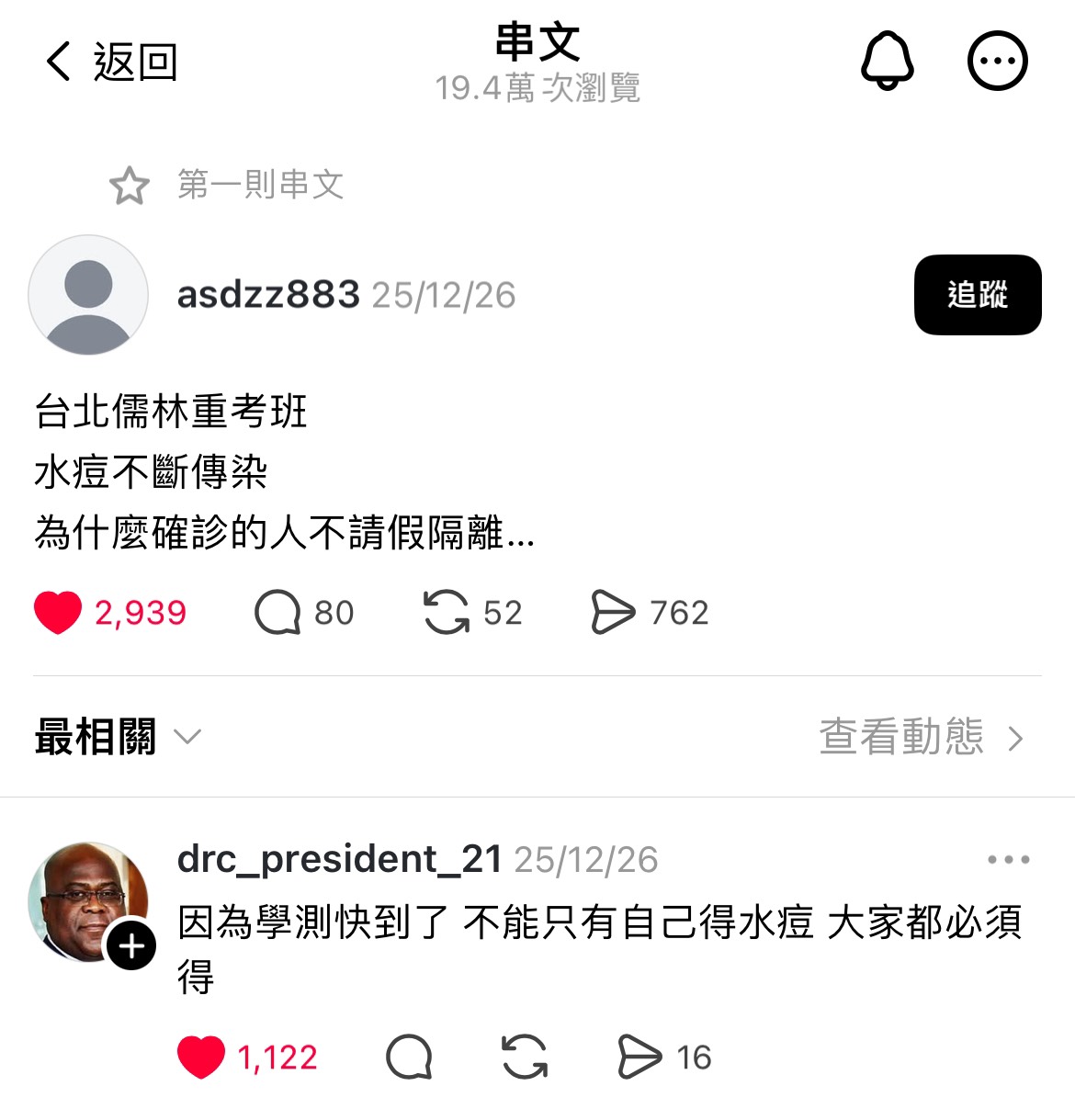 心得儒林vs得勝者（重考班詳細比較） - 重考板| Dcard