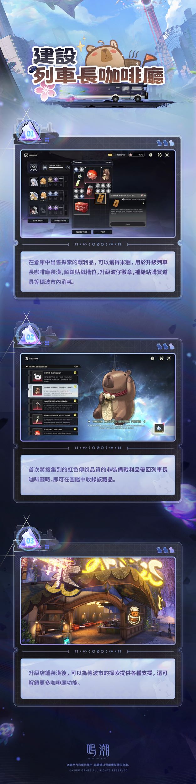 攻略‼️1000 星聲‼️【TGA 2025】・《鳴潮》提名感謝- 鳴潮板| Dcard