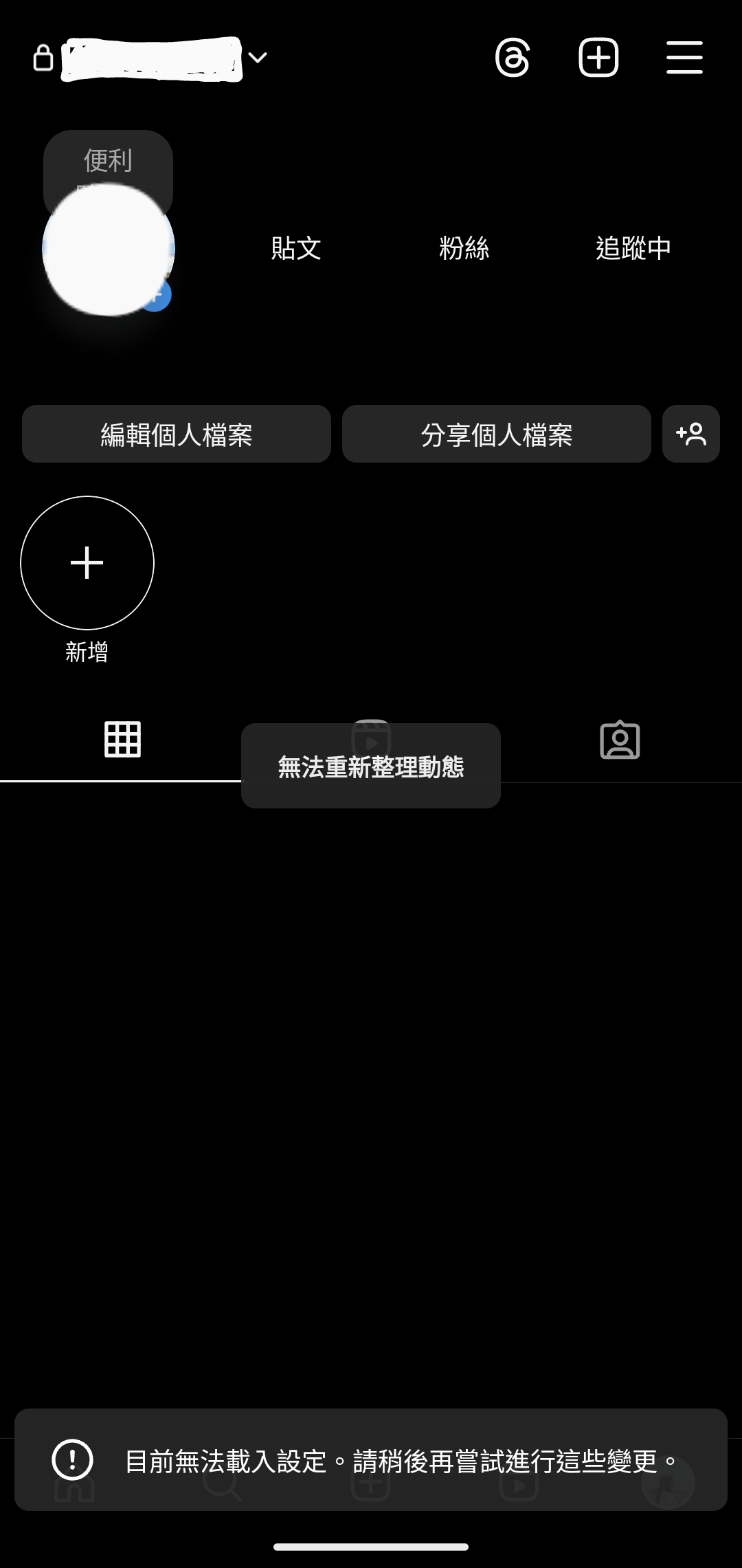 IG登入後畫面變空白！ - 閒聊板| Dcard
