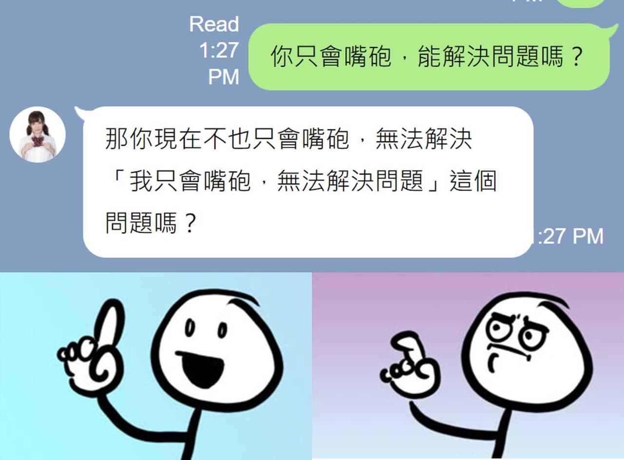 我反制你的反制 - 梗圖板 | Dcard