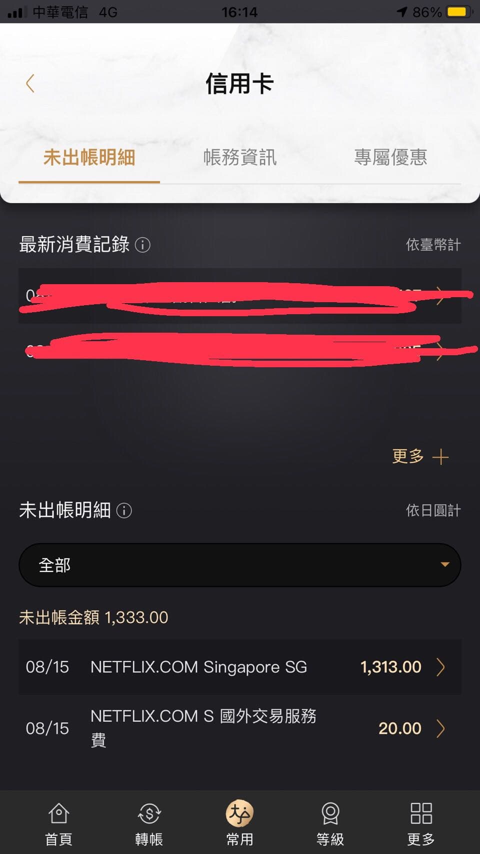 詢問幣倍卡刷Netflix - 信用卡板| Dcard