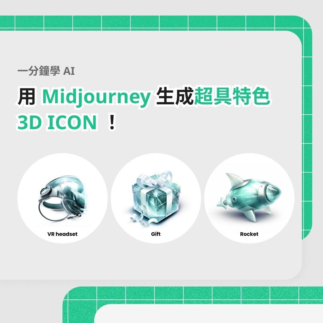 #分享 快速製作超有質感3D icon - 設計板 | Dcard