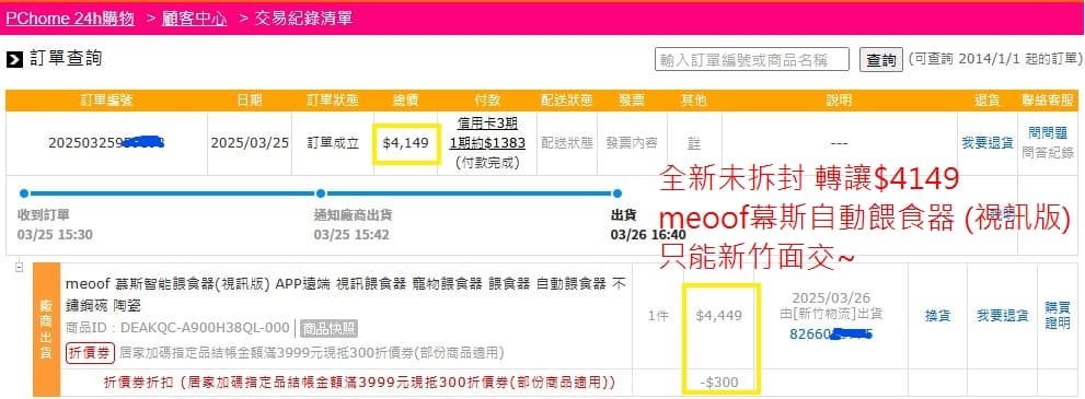 megapx
