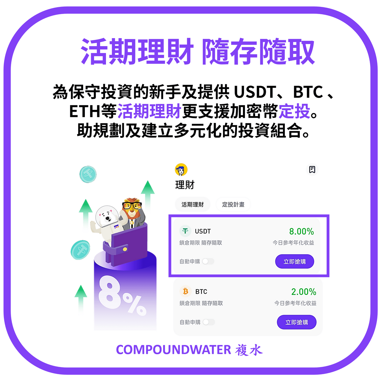 熊市幣圈求生存🐻 #系列站點2 #Kikitrade 虧到腳麻的朋友，熊市送$82美！ft.複水- 複水(@compoundwater) |  Dcard