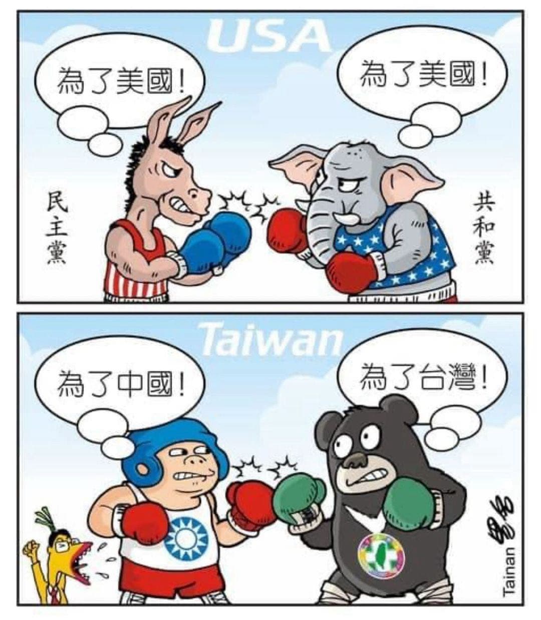 圍在城裡的人想衝出來,城外的人想衝進去 - 時事板 | Dcard