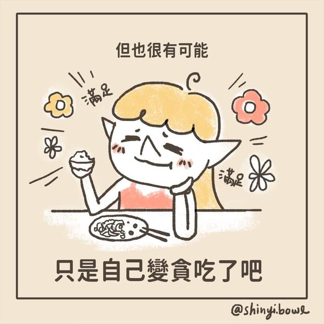 #圖文 挑食的食物 - 插畫板 | Dcard