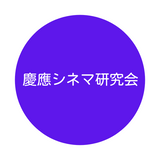 keiocinema