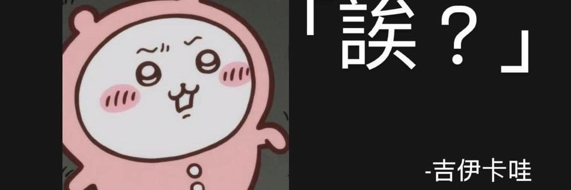 蛋餅我加番茄醬