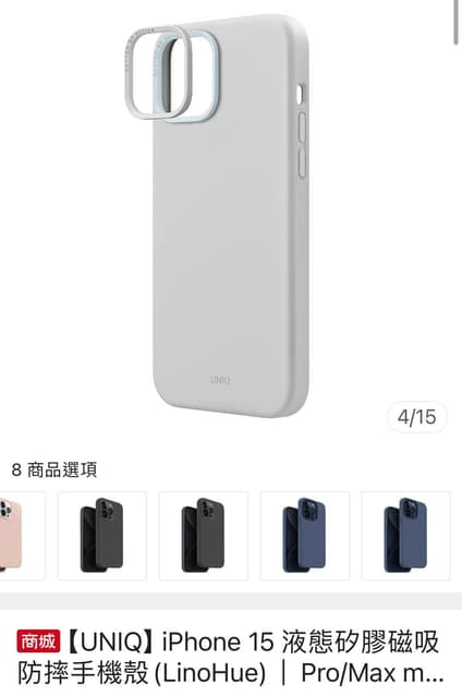 #iPhone iPhone 15 pro手機殼選擇真的好困難😓 - Apple板 | Dcard