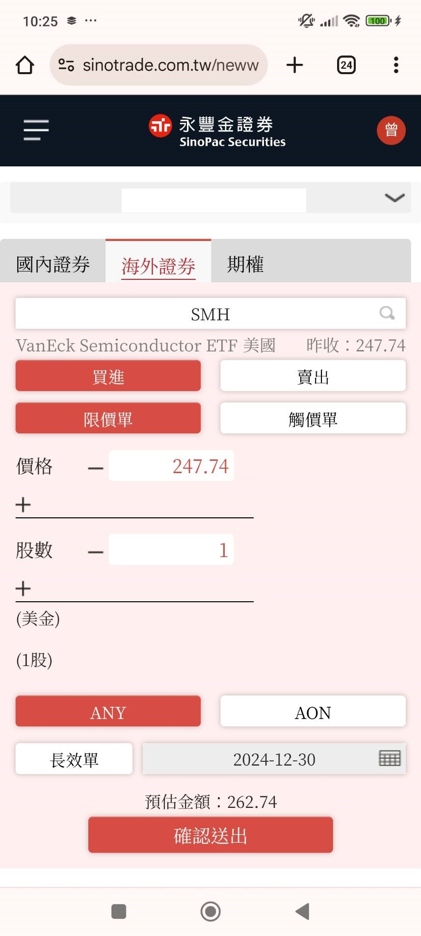 豐存股美股定期定額ETF要賣出，請問如何操作？ - 理財板| Dcard