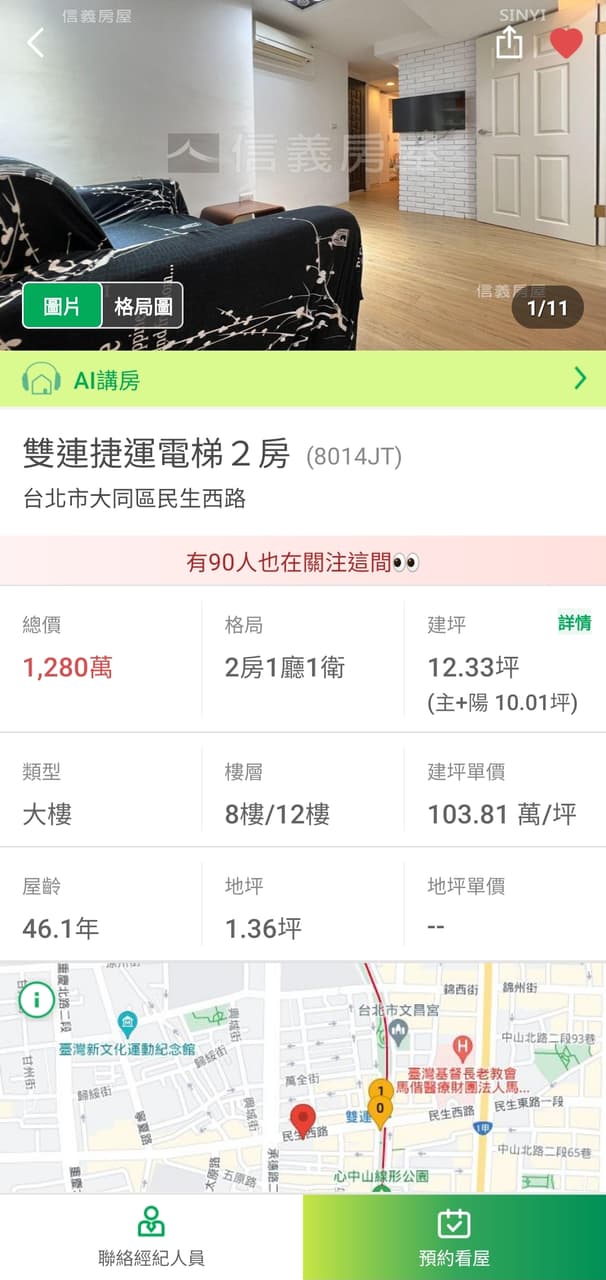 買家請冷靜，中古屋一坪破百萬，要不要生活呢？ - 心情板 | Dcard