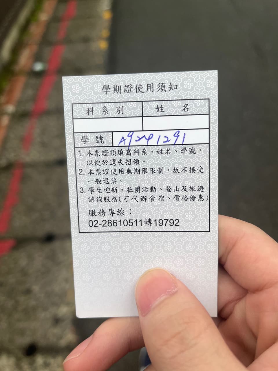 260公車 校車卡 失物招領 文化大學板 Dcard