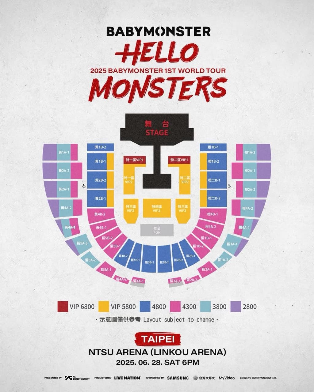 情報HELLO MONSTERS演唱會票價公布‼️‼️‼️ - BABYMONSTER板| Dcard