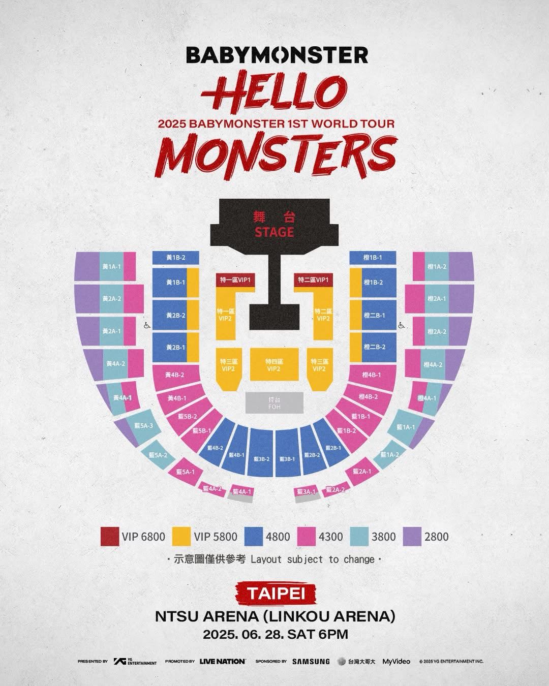 情報HELLO MONSTERS演唱會票價公布‼️‼️‼️ - BABYMONSTER板| Dcard