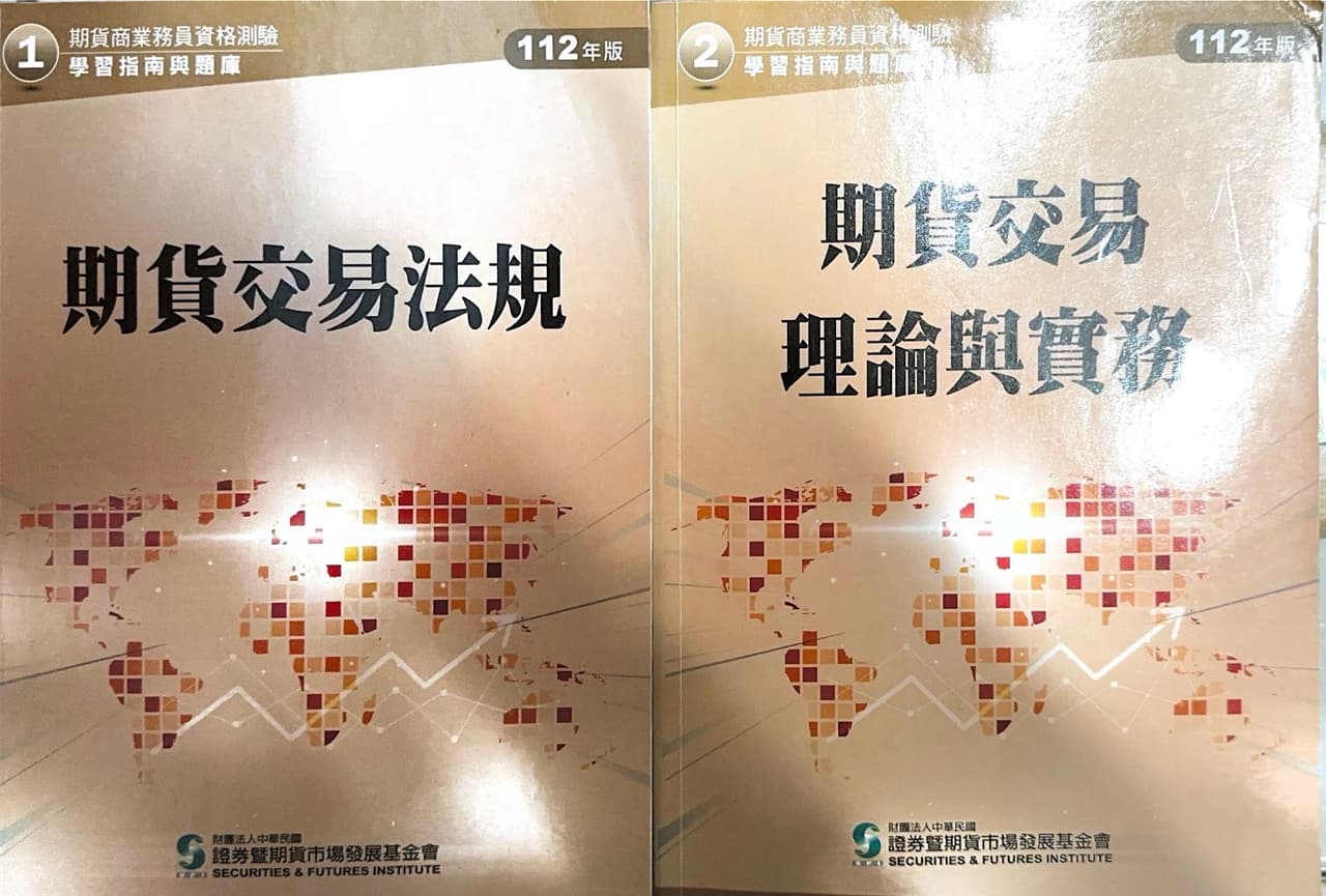 期貨商業務員的最新討論 | Dcard