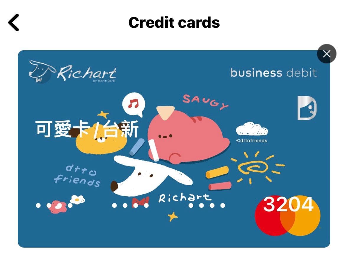 line bank 臨用金的相關討論與真實心得｜Dcard