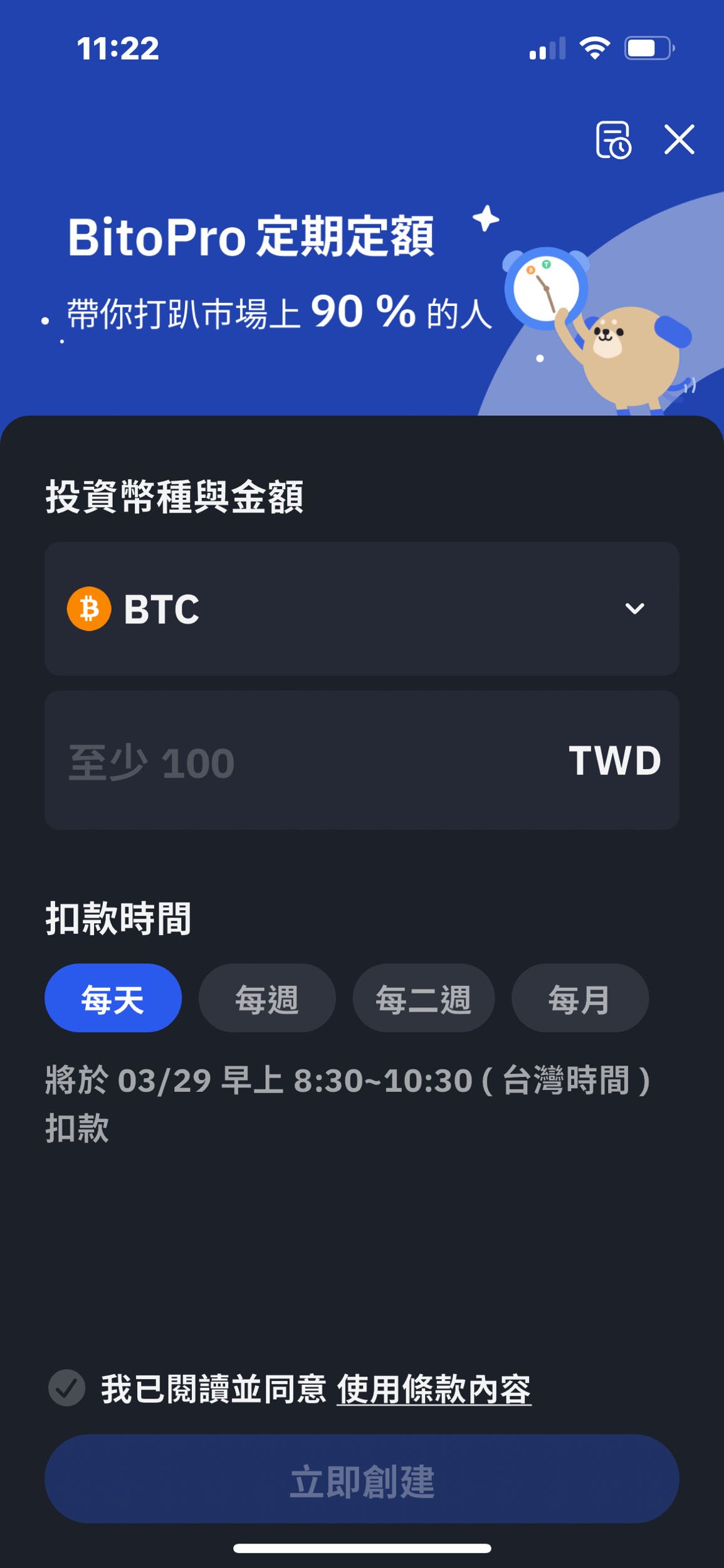 Defi 佛系玩法可行嗎- 區塊鏈板| Dcard
