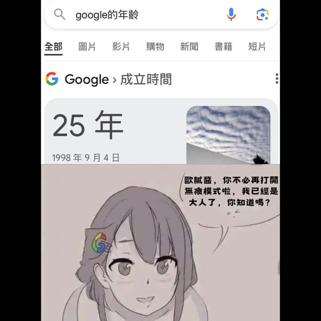 #翻譯 我知道了google醬 - 梗圖板 | Dcard