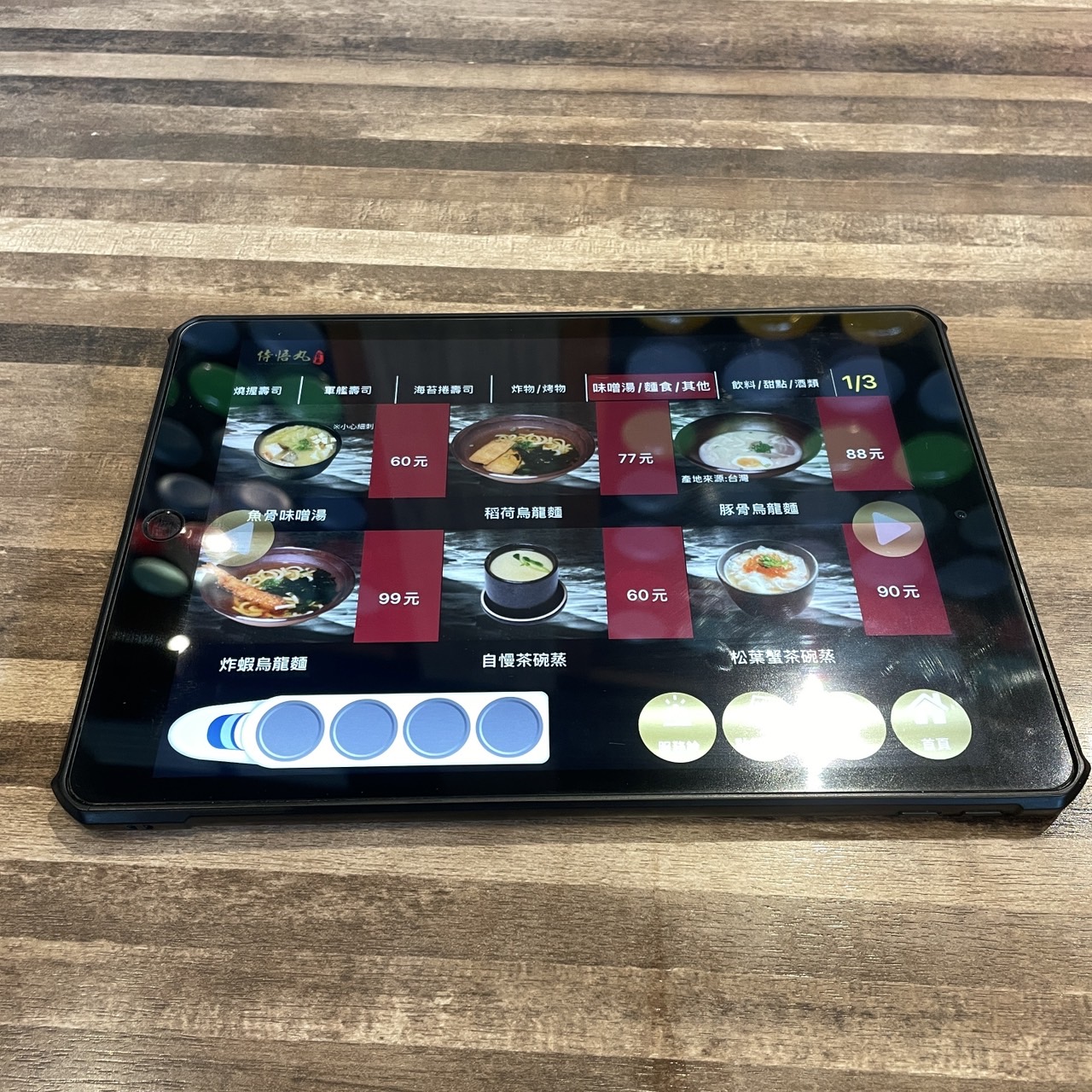 【雲林斗六|侍悟丸】中部限定的高質感迴轉壽司!豚骨烏龍麵88 【雲林斗六|侍悟丸】中部限定的高質感迴轉壽司!豚骨烏龍麵88