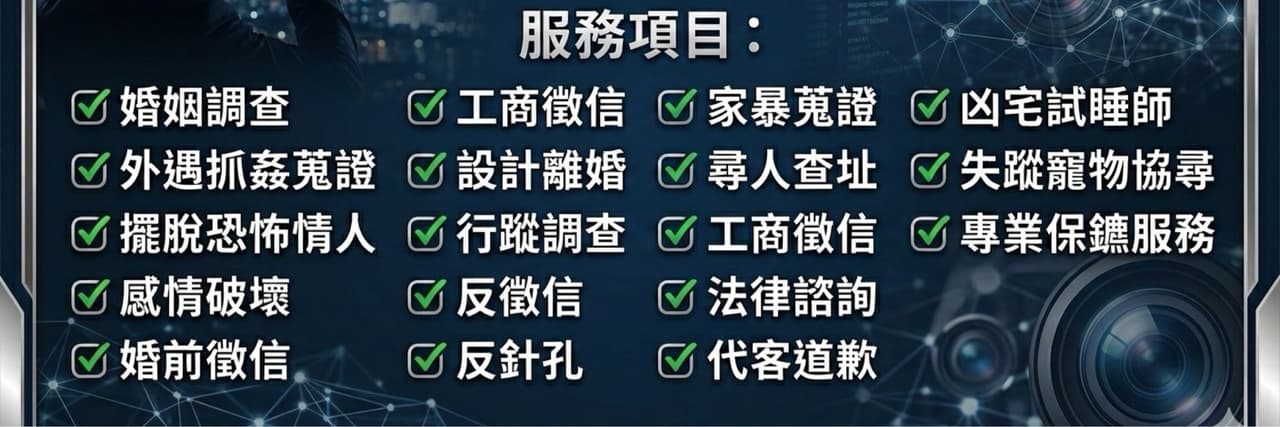 帥妹偵探送行者