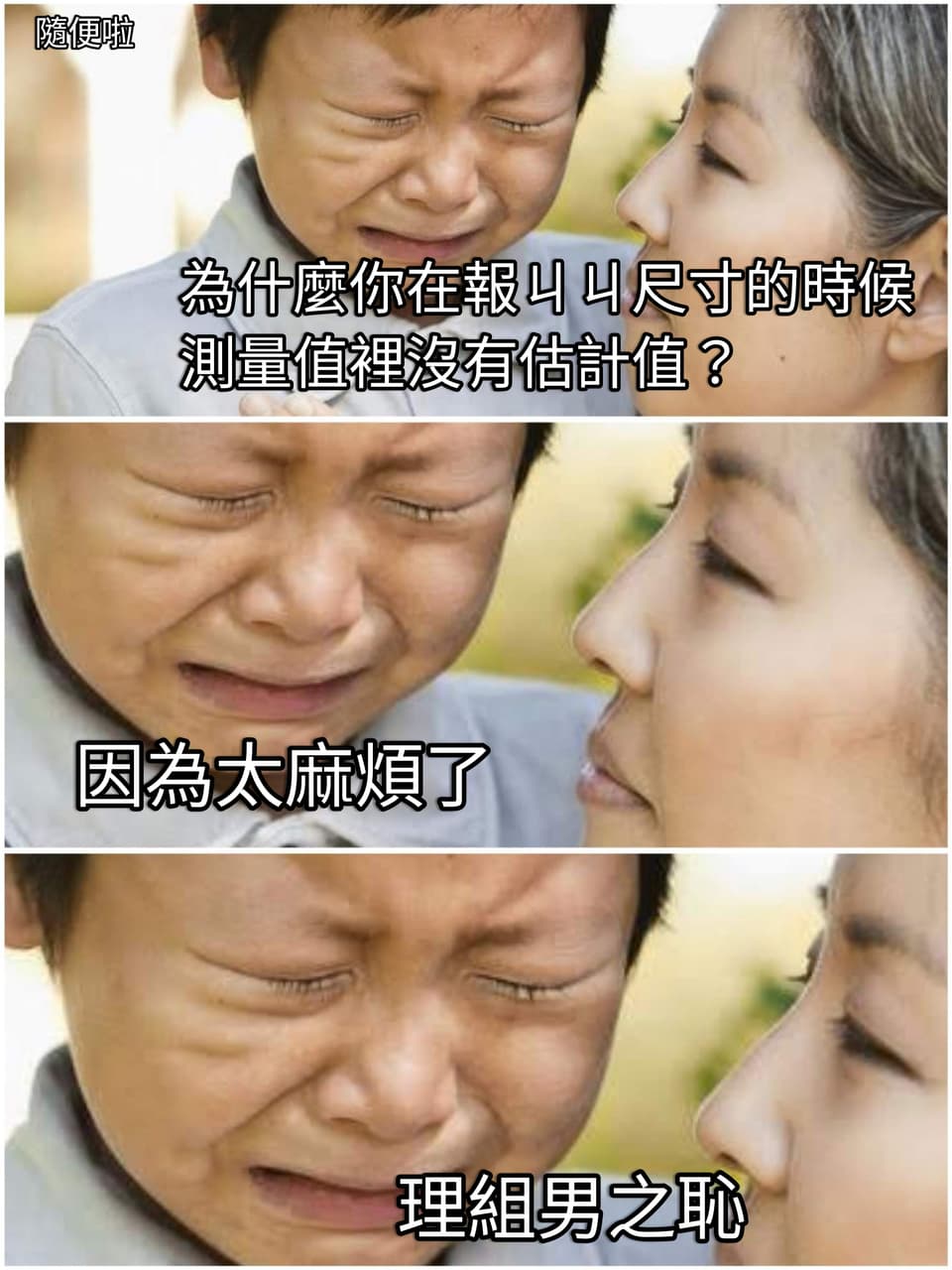 #澀澀 這樣不行喔 - 梗圖板 | Dcard