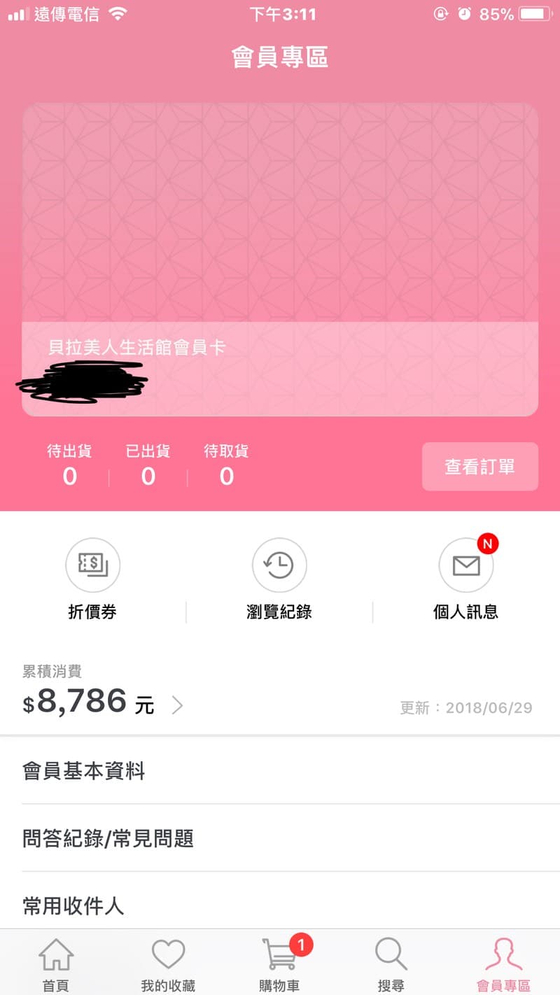 除毛分享貝拉美人潔淨霜- 美妝板| Dcard