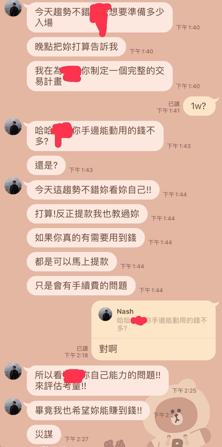 Re: #詐騙USDT 加密貨幣- 理財板| Dcard