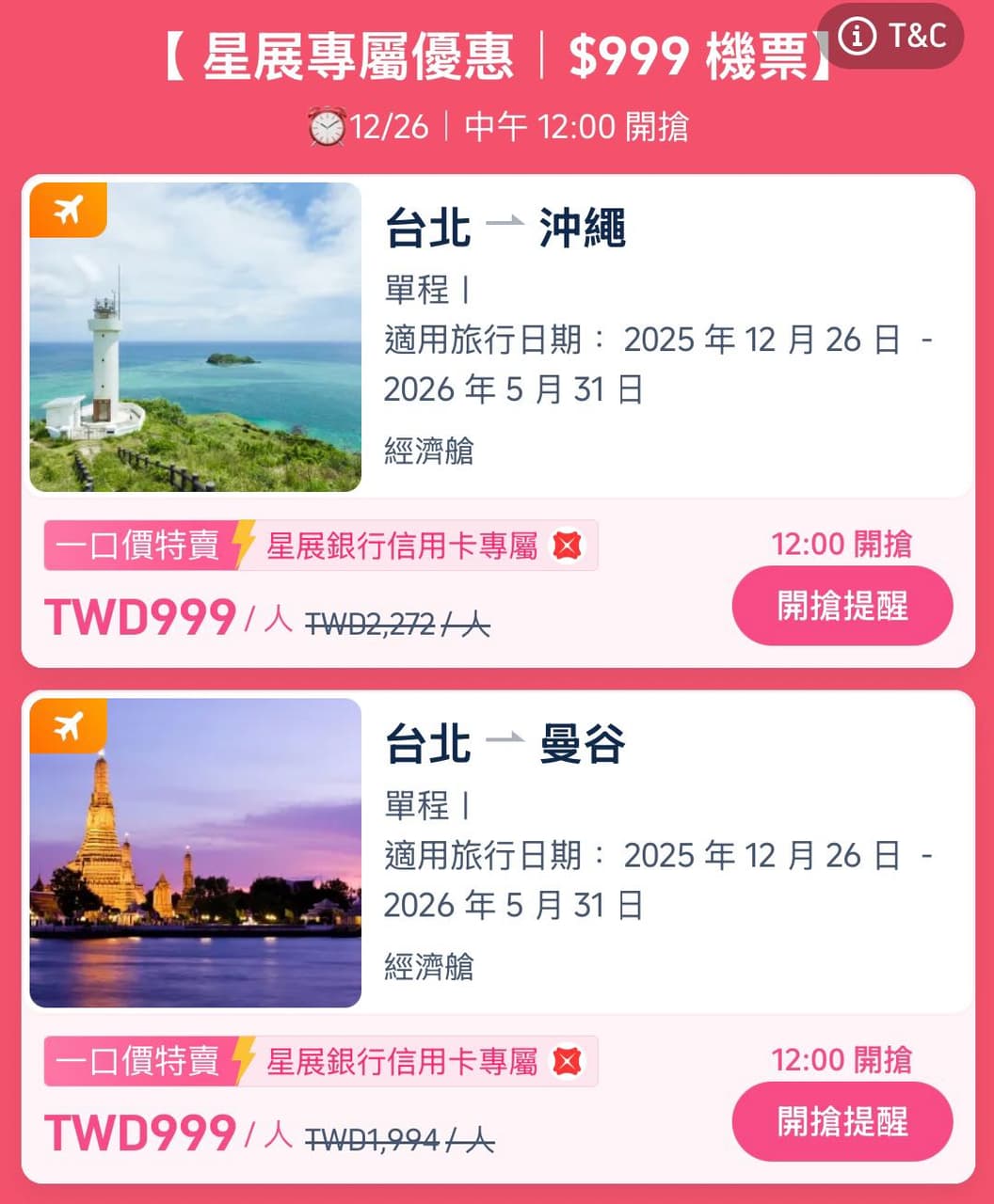 搶票信用卡的精選文章與討論｜Dcard