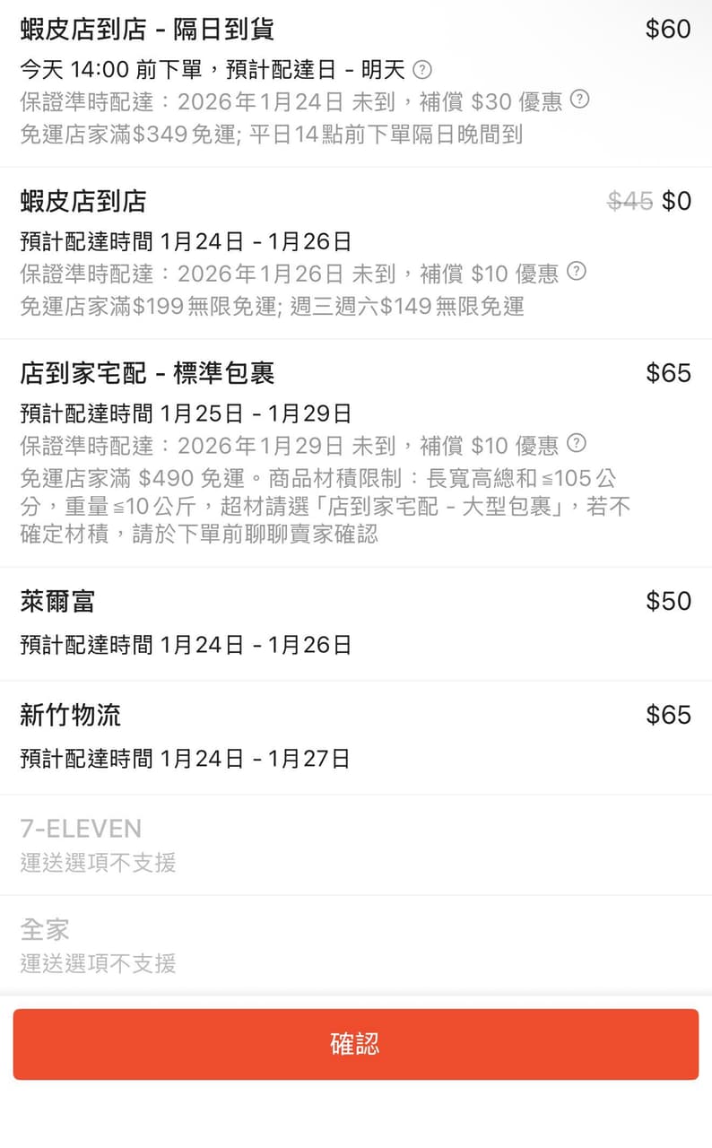 網路購物板熱門討論 | Dcard