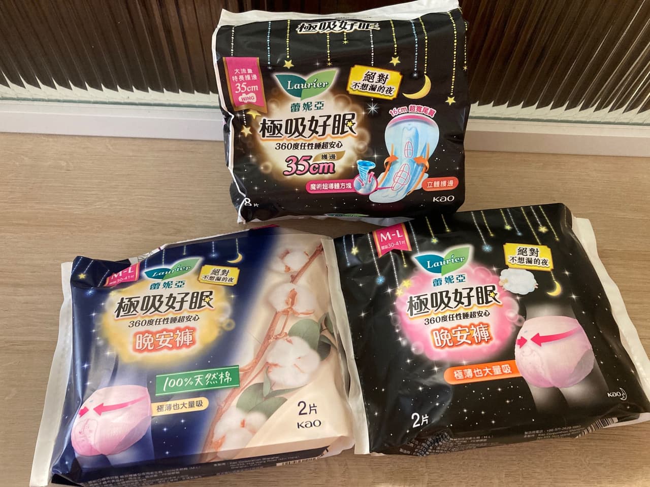 女孩們拜託一定要知道有晚安褲這種好東西! - 贊助板 | Dcard