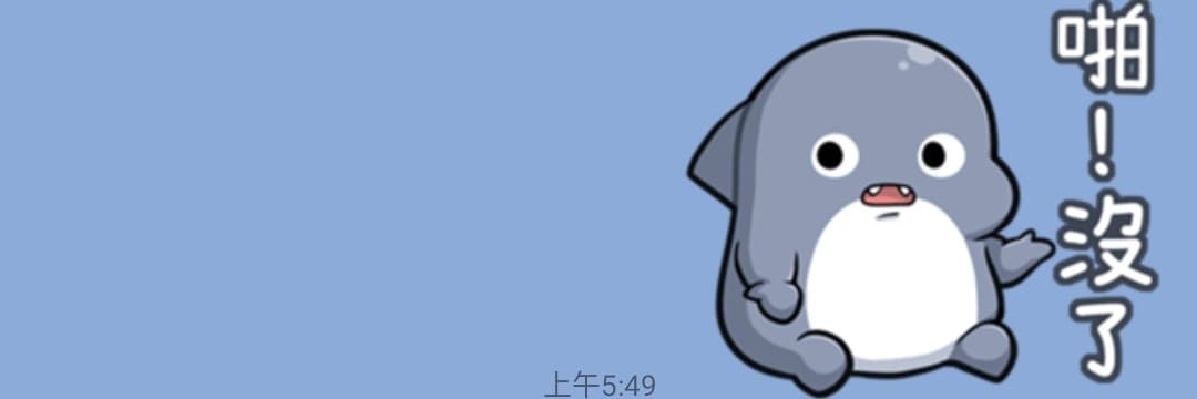 英文逐漸退步🤡