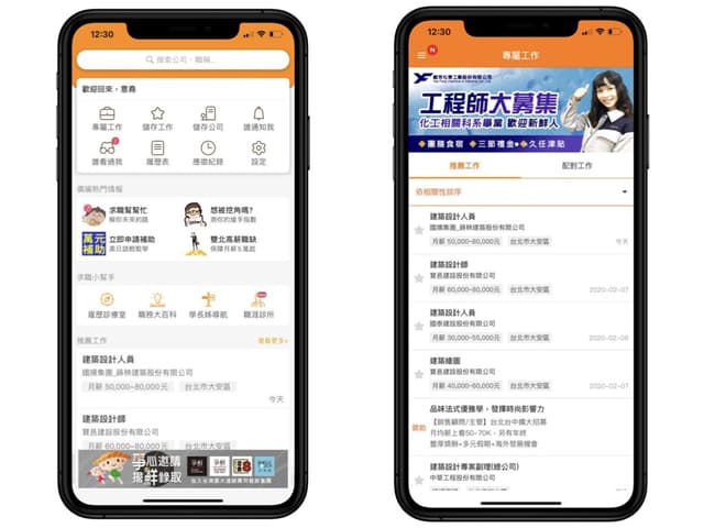 畢業找工作？我整理了20個求職平台，自己做了一個 - 工作板 | Dcard