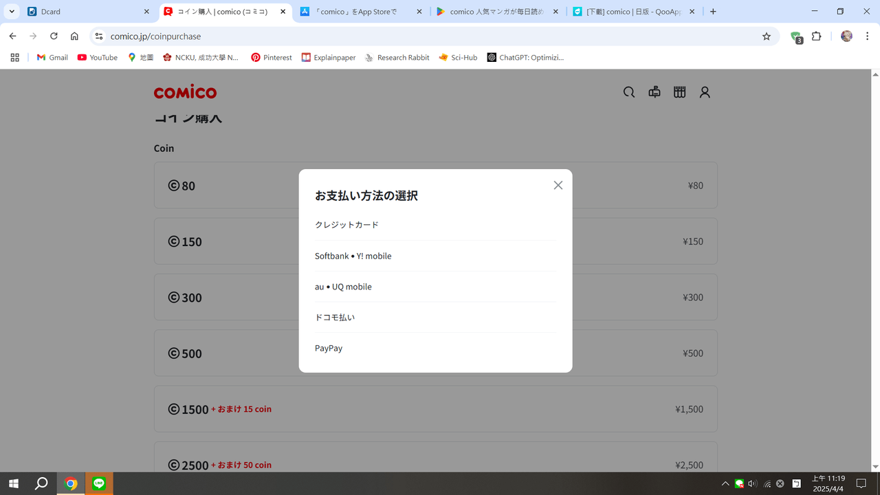 分享復仇要冷冷端上即將復刊日文版與日文版comico使用教學- Webtoon板| Dcard