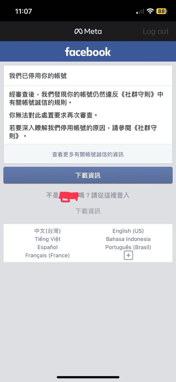 FB帳號停權,申訴依然失敗,該怎麼辦? - 閒聊板 | Dcard