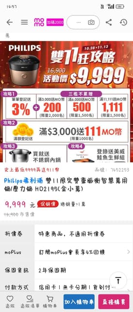 megapx