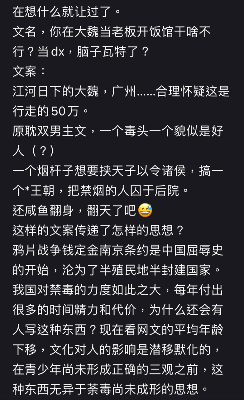 晉江已經不是我心中的晉江了 - 閒聊板  Dcard
