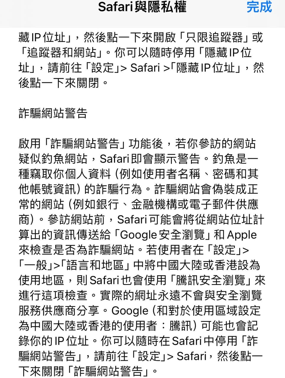 iPhone 瀏覽器的詐騙警告提醒⚠️ - 3C板| Dcard