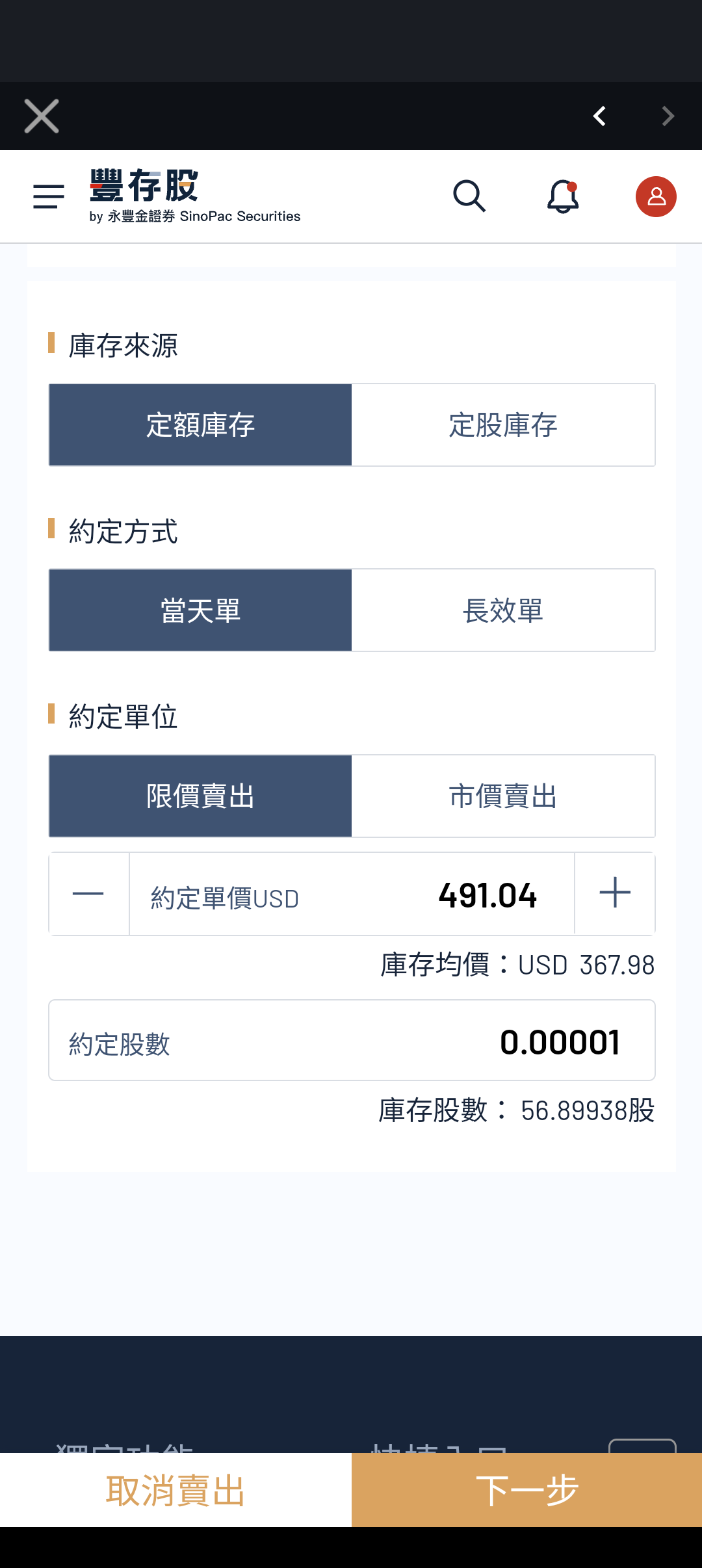 豐存美股賣出如何設定- 理財板| Dcard