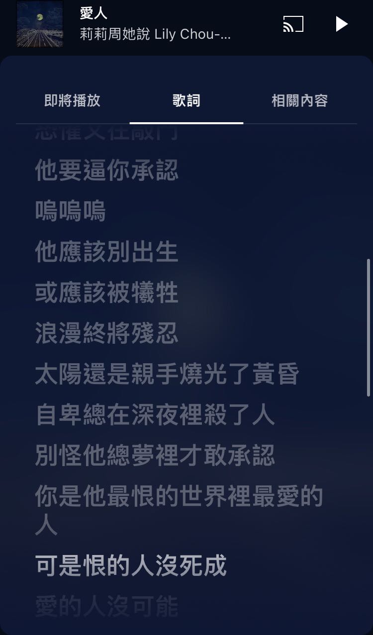 可是恨的人愛的人沒可能- 心情板| Dcard