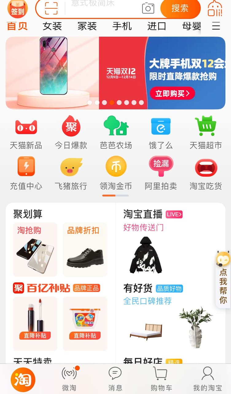 關於從大陸網購的經歷(淘寶篇) - 網路購物板 | Dcard