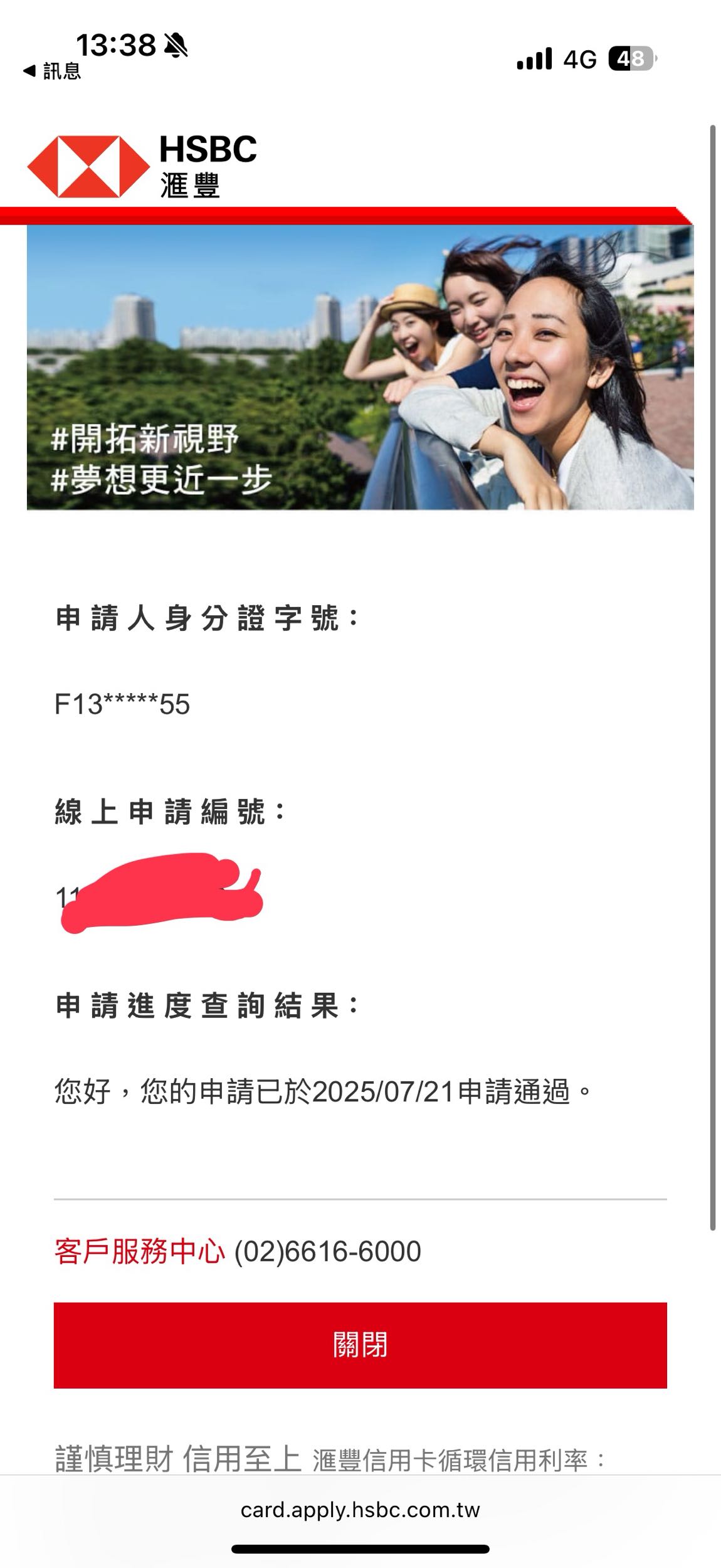 心得匯豐旅人無限卡低額度核卡- 信用卡板| Dcard