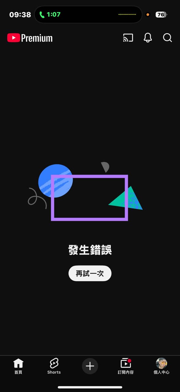 Ytnormal 有人的YT也是不能看嗎? - YouTuber板 | Dcard