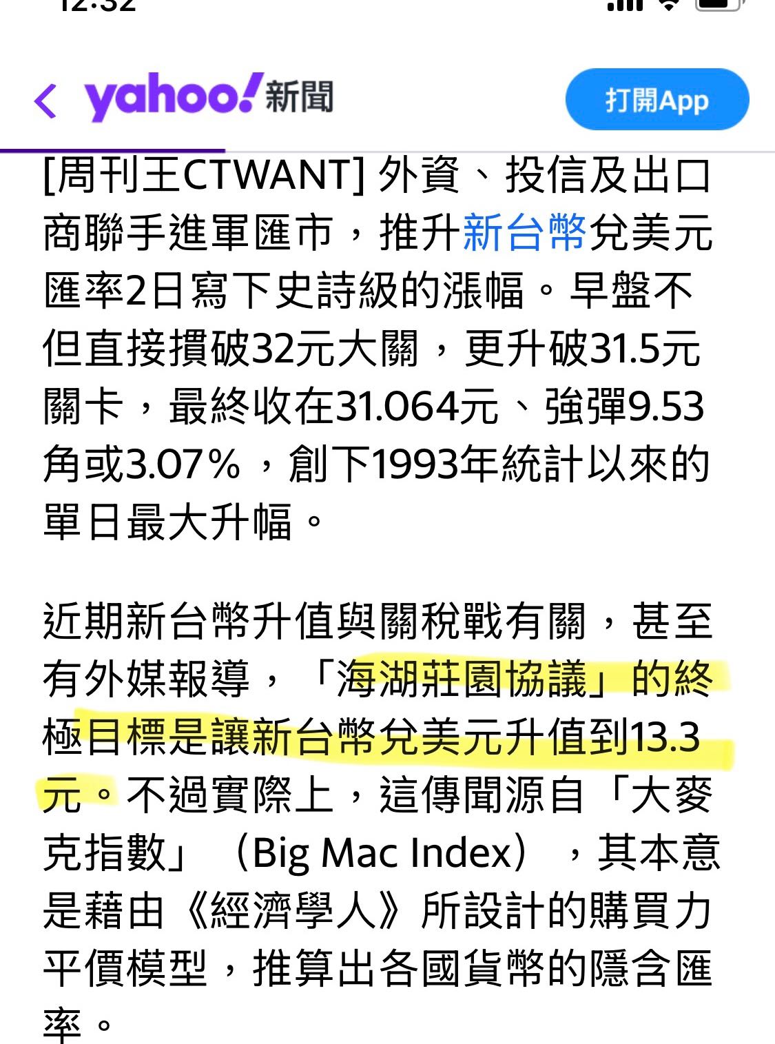 今日美金跌破30，現在適合投資嗎？？ - 理財板| Dcard